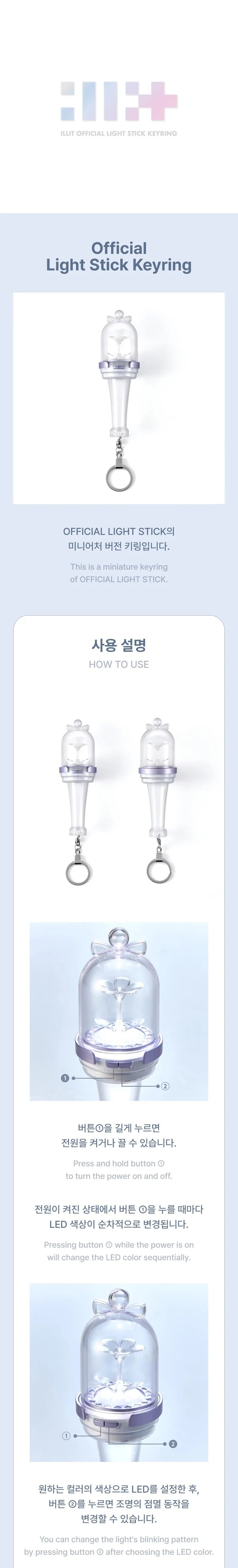 ILLIT - OFFICIAL LIGHT STICK KEYRING