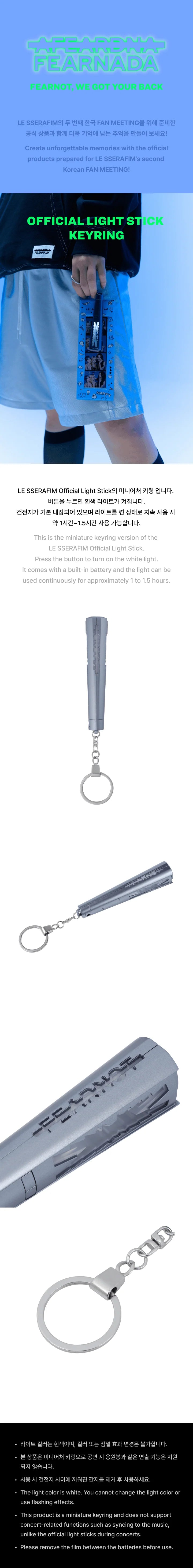 LE SSERAFIM - OFFICIAL LIGHT STICK KEYRING (Seoul Saver)
