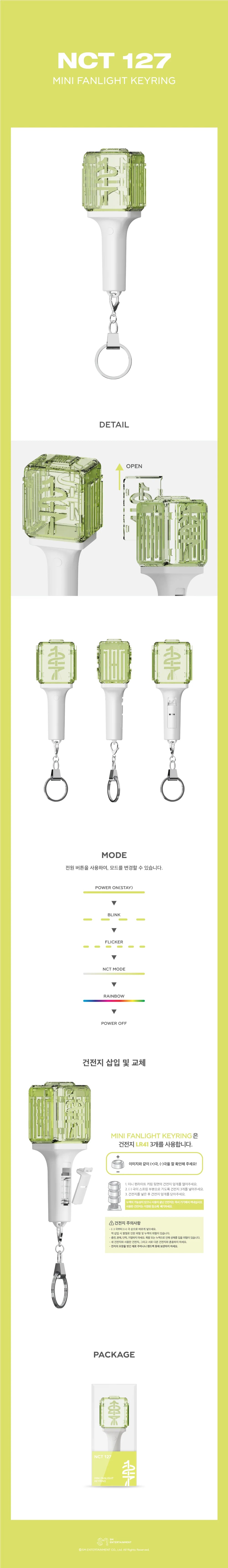 NCT 127 - OFFICIAL MINI LIGHT STICK KEYRING VER 2.0 (Seoul Saver)