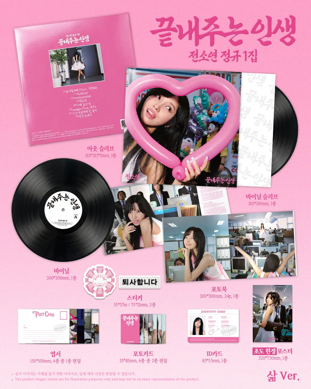 SOYEON - What a Wonderful Life - LIFE Vers. (Limited) (Seoul Saver)