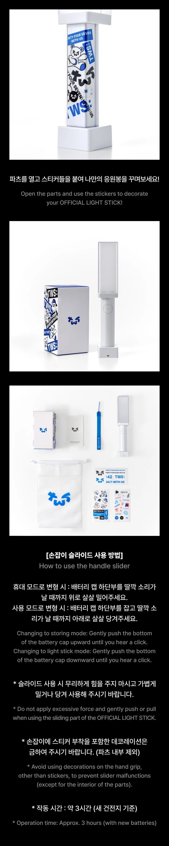 TWS - OFFICIAL LIGHT STICK