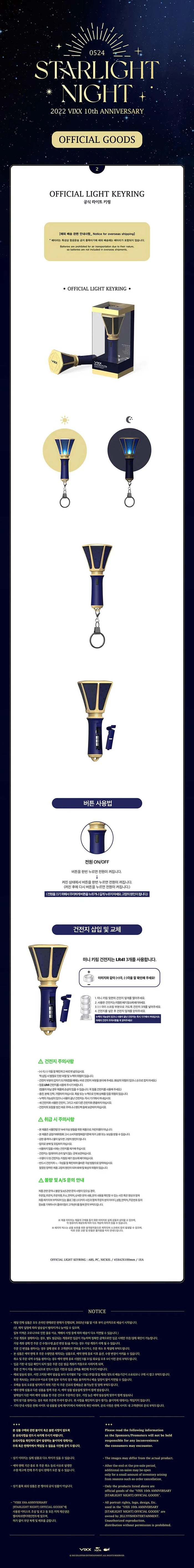 VIXX - OFFICIAL LIGHTSTICK KEYRING (Seoul Saver)