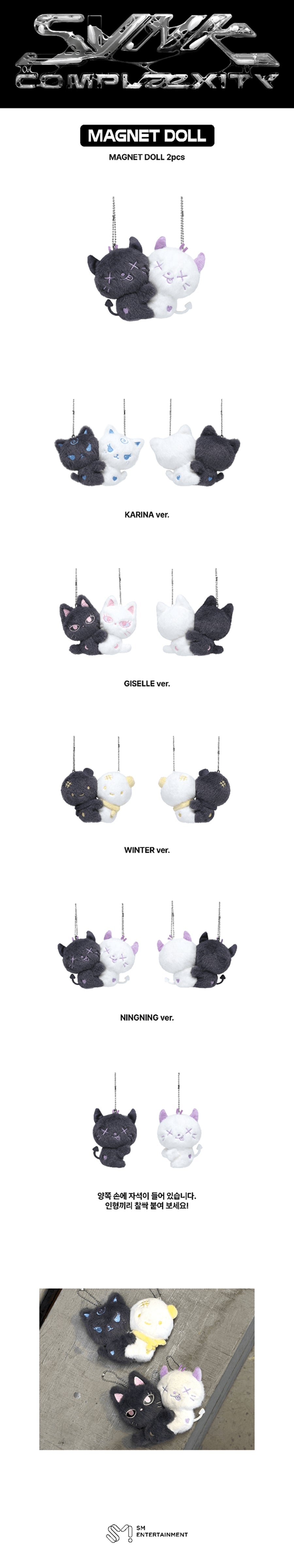 Pre-Order - aespa - LIVE TOUR SYNK : COMPLaeXITY OFFICIAL MD - MAGNET DOLL 2026