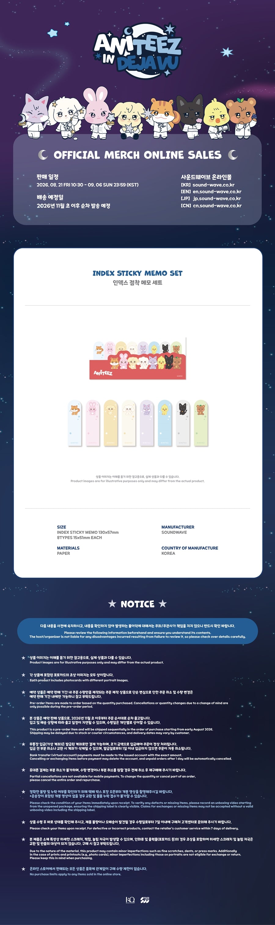 Pre-Order - ATEEZ X ANITEEZ POP-UP - ANITEEZ IN DEJAVU MD - INDEX STICKY MEMO SET