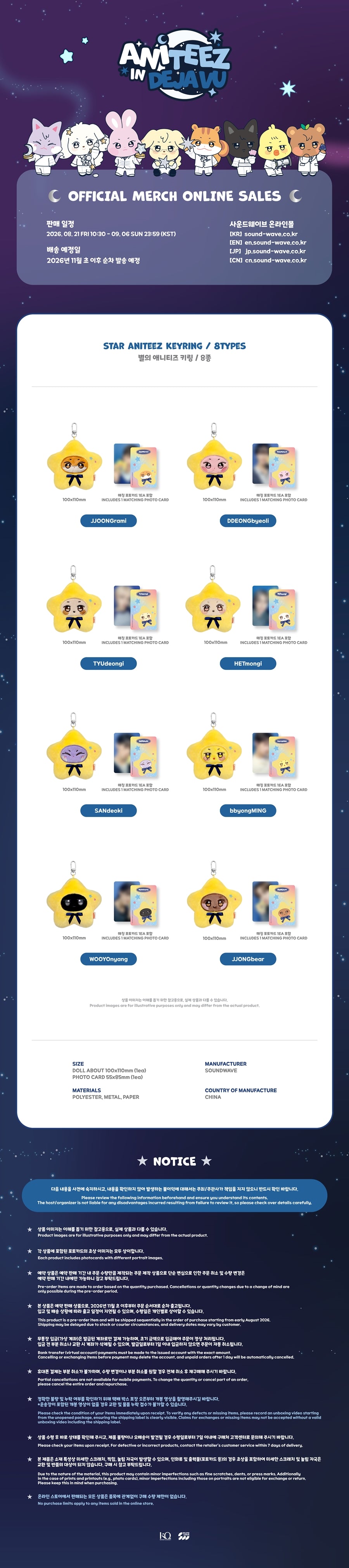 Pre-Order - ATEEZ X ANITEEZ POP-UP - ANITEEZ IN DEJAVU MD - STAR ANITEEZ KEYRING