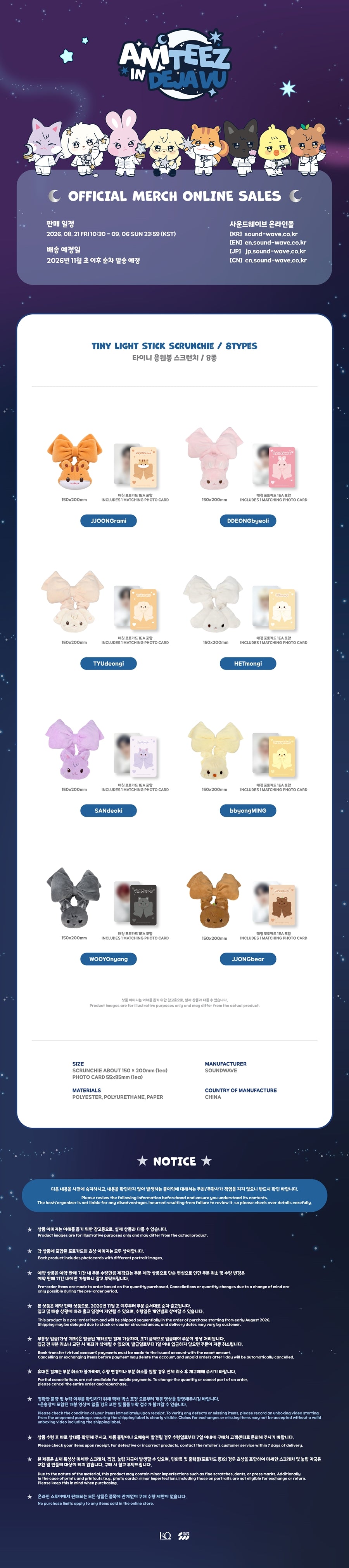 Pre-Order - ATEEZ X ANITEEZ POP-UP - ANITEEZ IN DEJAVU MD - TINY LIGHT STICK SCRUNCHIE