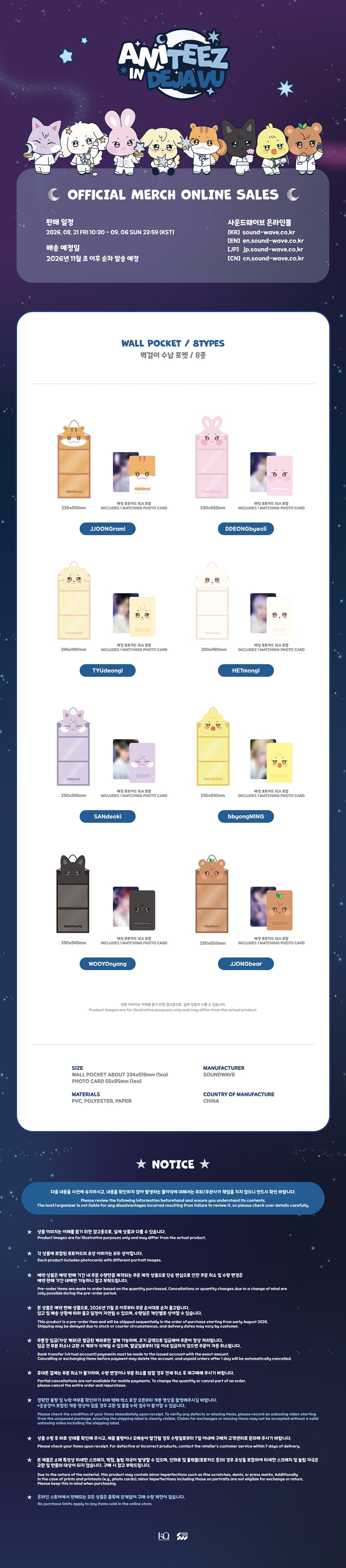 Pre-Order - ATEEZ X ANITEEZ POP-UP - ANITEEZ IN DEJAVU MD - WALL POCKET