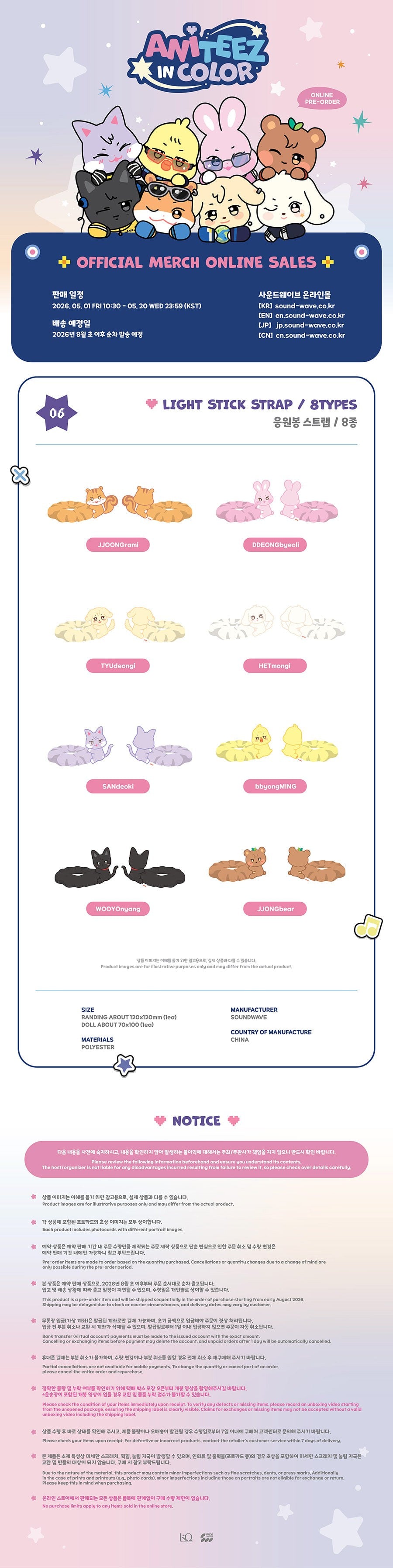 ATEEZ - LIGHT STICK STRAP - ATEEZ X ANITEEZ POP-UP STORE - ANITEEZ IN COLOR MD