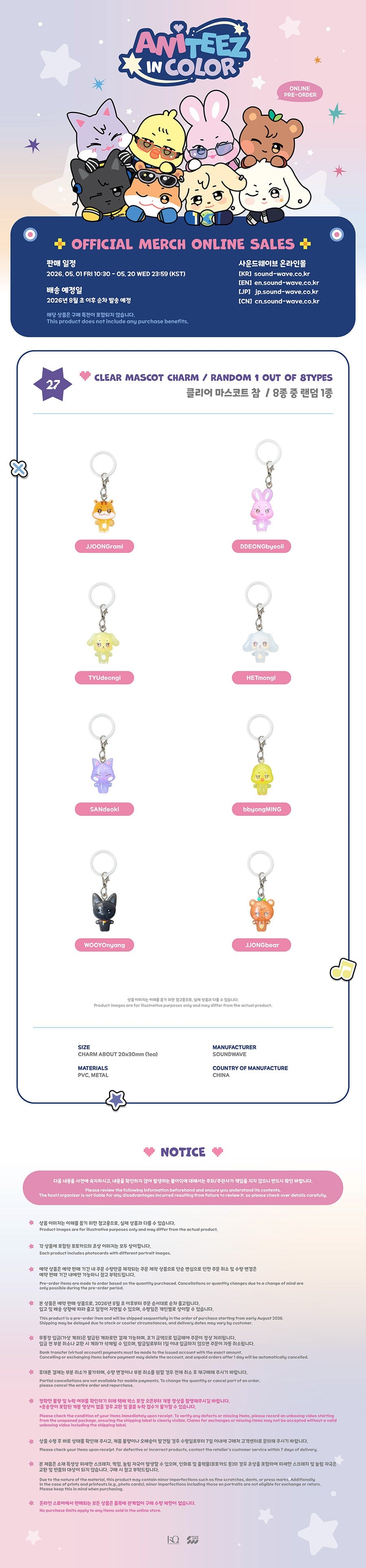 ATEEZ - CLEAR MASCOT CHARM - ATEEZ X ANITEEZ POP-UP STORE - ANITEEZ IN COLOR MD