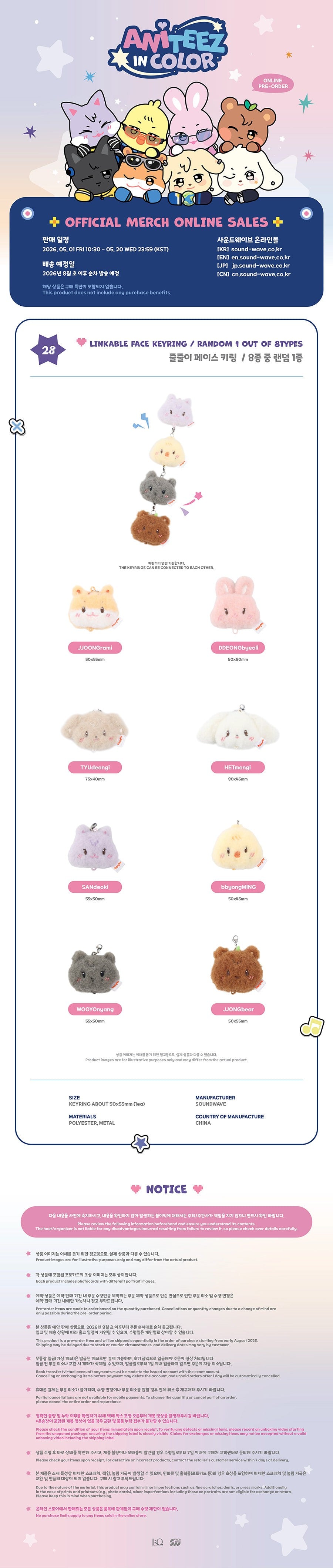 ATEEZ - LINKABLE FACE KEYRING - ATEEZ X ANITEEZ POP-UP STORE - ANITEEZ IN COLOR MD