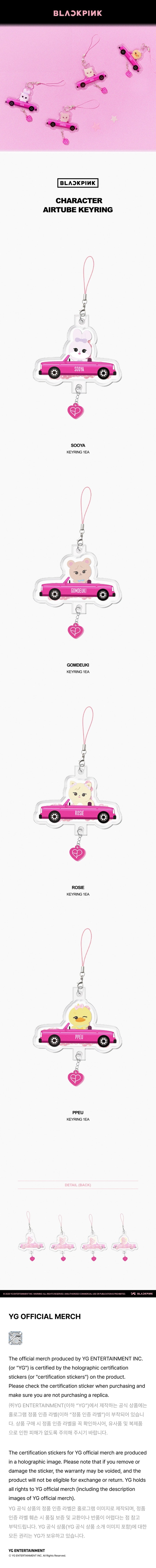 BPPOPUP - BLACKPINK CHARACTER - AIRTUBE KEYRING (Seoul Saver)