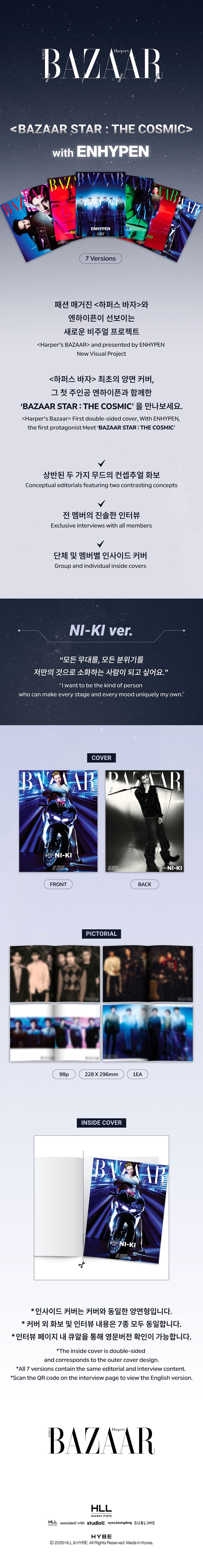 Pre-Order - BAZAAR Star : The Cosmic ENHYPEN - NI-KI Vers.
