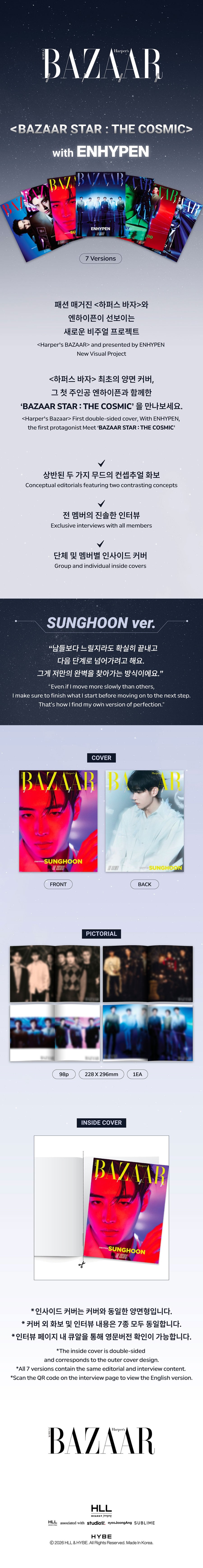 Pre-Order - BAZAAR Star : The Cosmic ENHYPEN - SUNGHOON Vers.