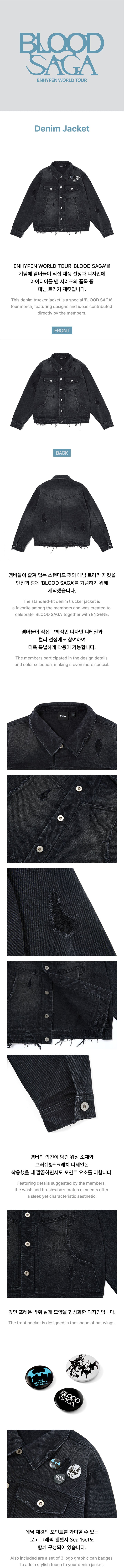 Pre-Order - ENHYPEN - BLOOD SAGA Merch - Denim Jacket