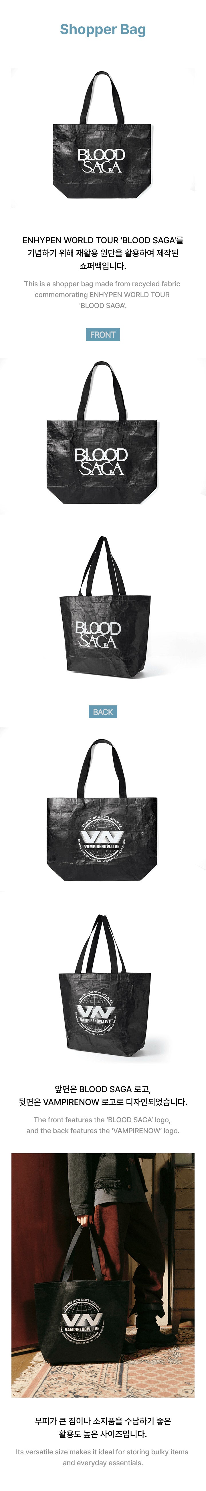 ENHYPEN - BLOOD SAGA Merch - Bag