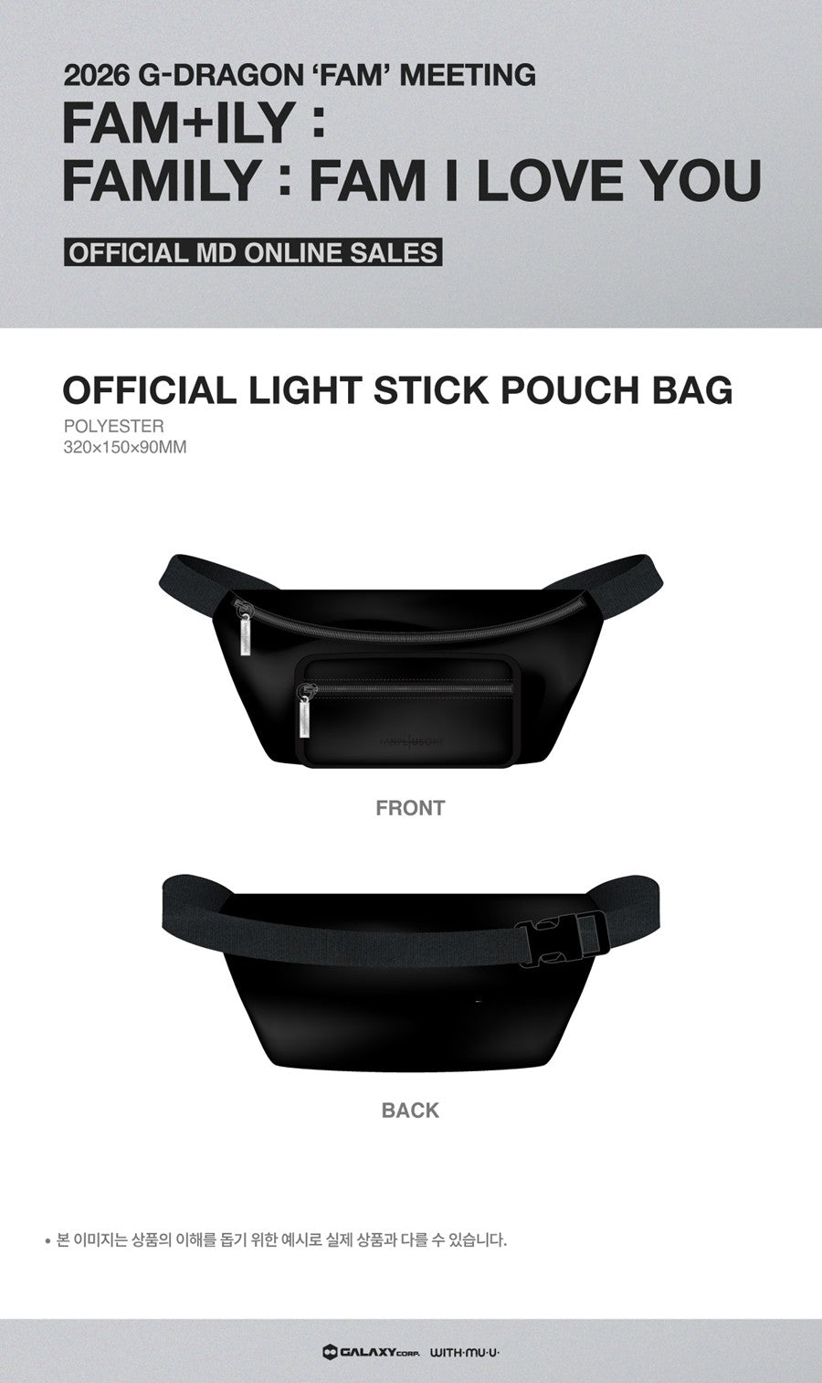Pre-Order - OFFICIAL LIGHT STICK POUCH BAG 2026 G-DRAGON ‘FAM’ MEETING FAM+ILY : FAMILY : FAM I LOVE YOU OFFICIAL MD