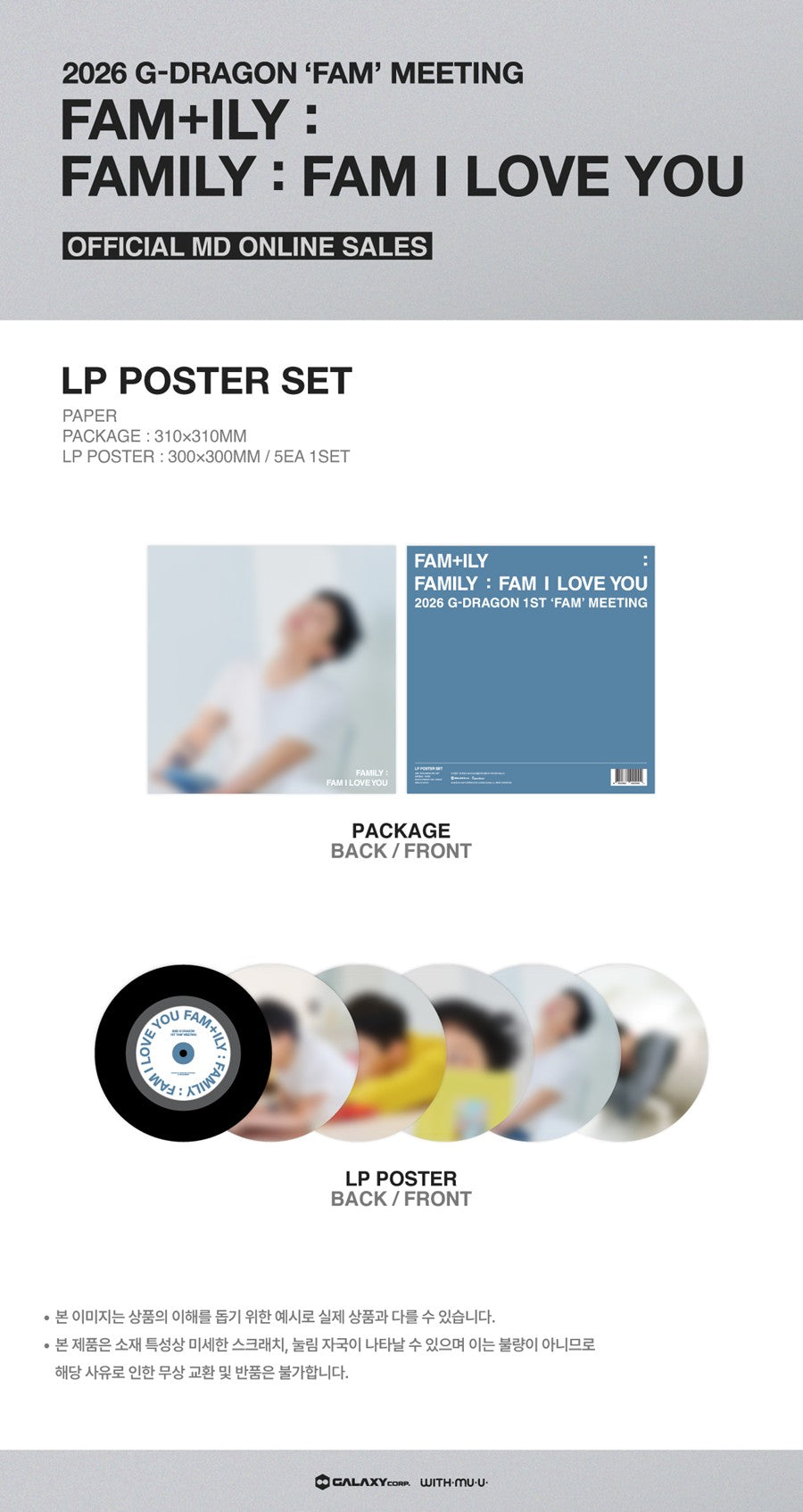 Pre-Order - LP POSTER SET 2026 G-DRAGON ‘FAM’ MEETING FAM+ILY : FAMILY : FAM I LOVE YOU OFFICIAL MD