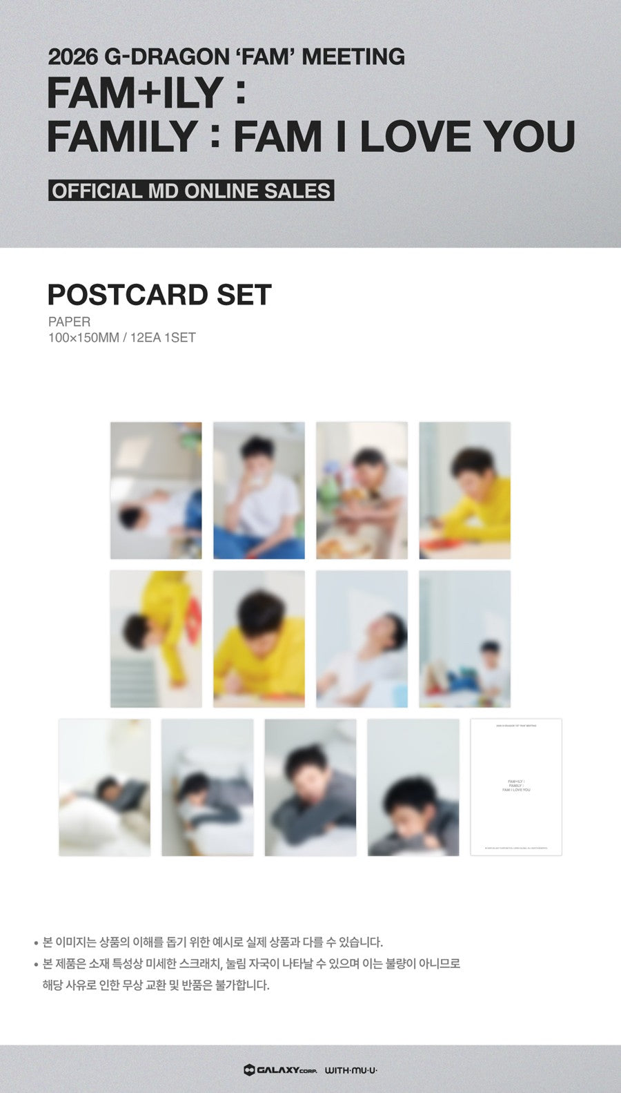 Pre-Order - POSTCARD SET 2026 G-DRAGON ‘FAM’ MEETING FAM+ILY : FAMILY : FAM I LOVE YOU OFFICIAL MD