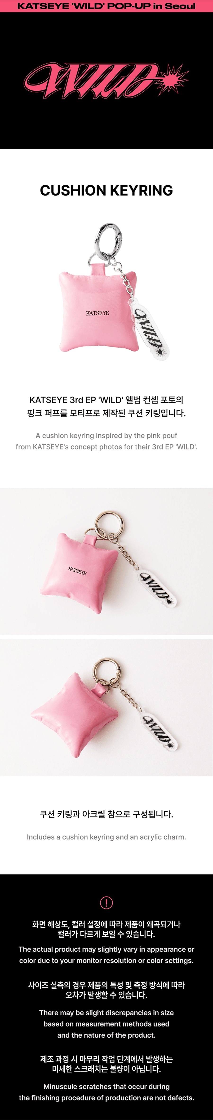 Pre-Order - KATSEYE - WILD POP-UP in Seoul MD - Cushion Keyring