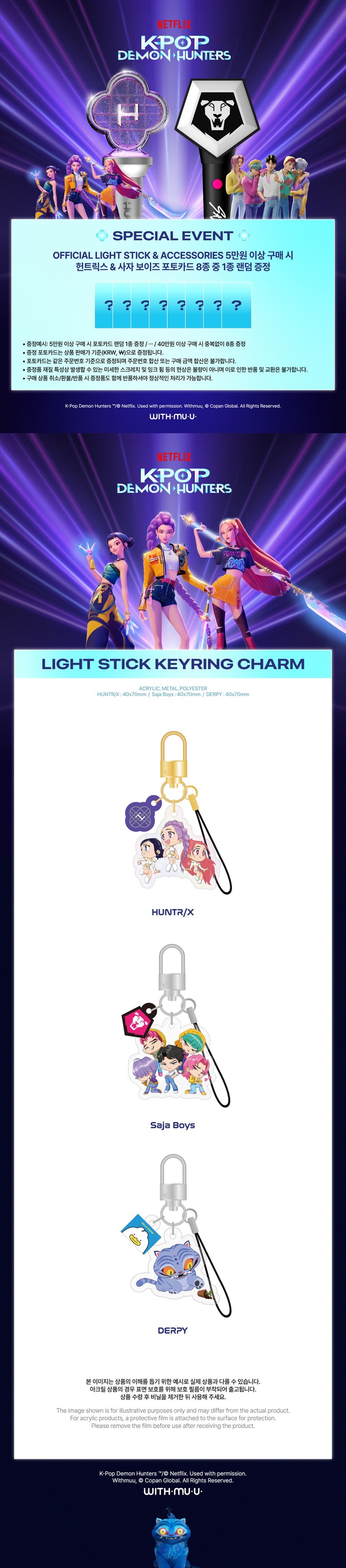 KPOP DEMON HUNTERS - OFFICIAL LIGHT STICK KEYRING CHARM