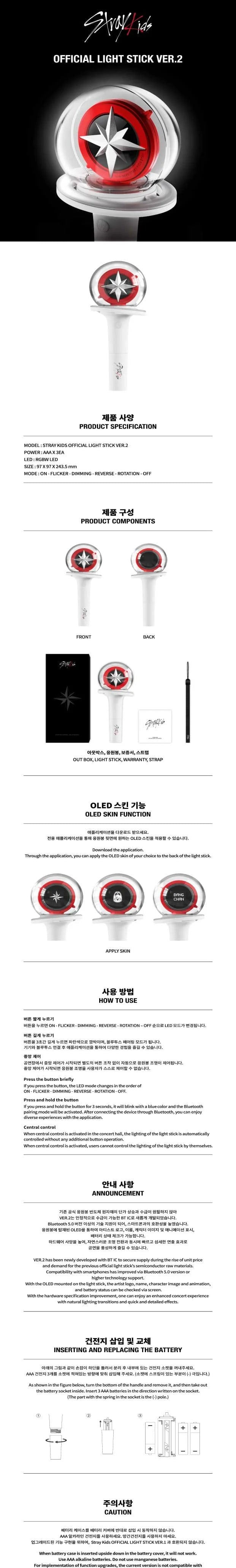 Stray Kids - OFFICIAL LIGHT STICK Ver.2 (Pre-Loved 10)