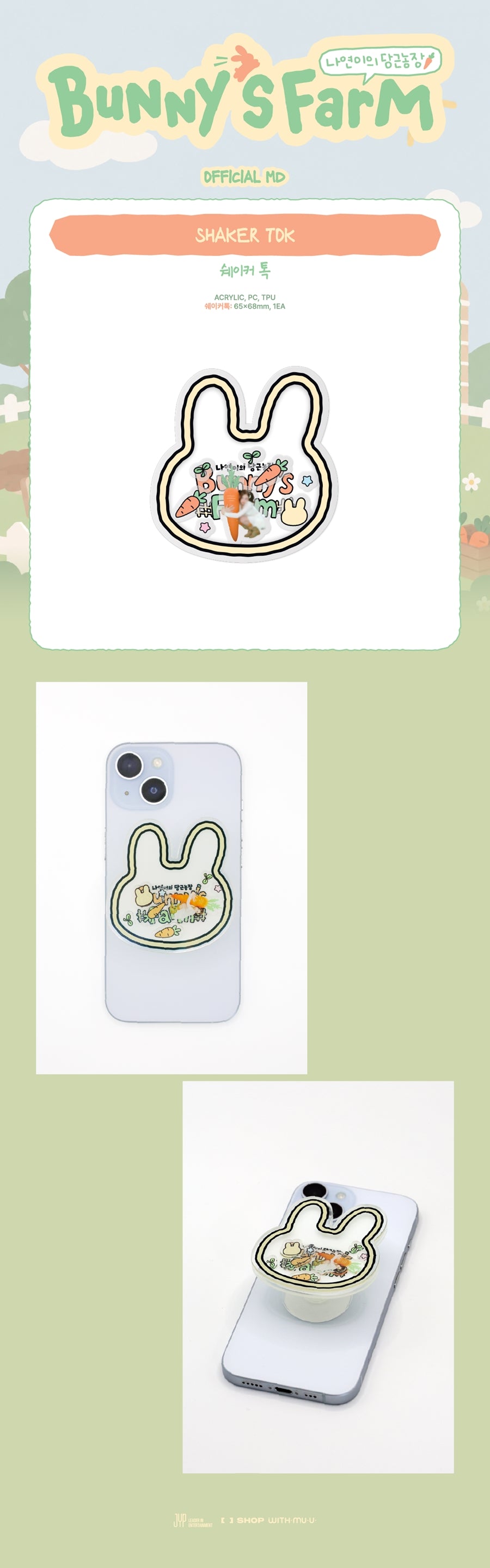 Pre-Order - TWICE - NAYEON - Bunny’s Farm MD - SHAKER TOK