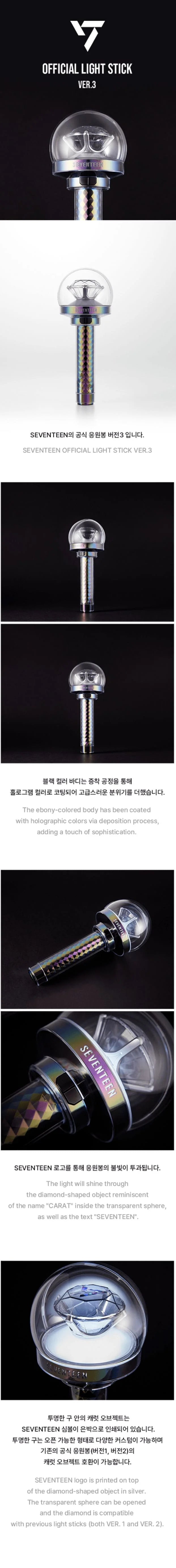 SEVENTEEN - OFFICIAL LIGHT STICK VER.3