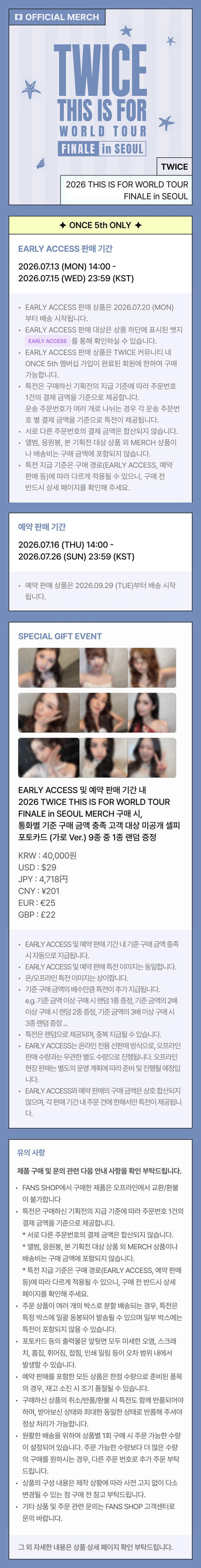 TWICE - THIS IS FOR WORLD TOUR FINALE in SEOUL MD - LOVELY PLUSH BABY MARINE Ver. 2026