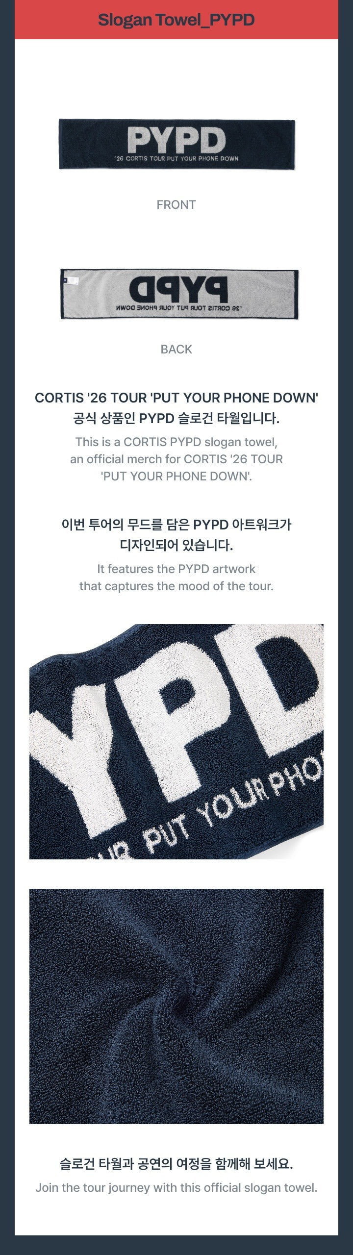 Pre-Order - CORTIS - PUT YOUR PHONE DOWN Goods - Slogan Towel - PYPD