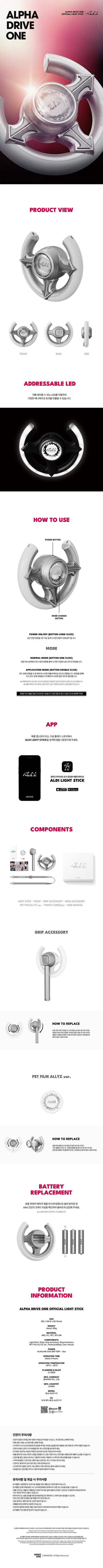 Pre-Order - ALPHA DRIVE ONE - OFFICIAL LIGHT STICK