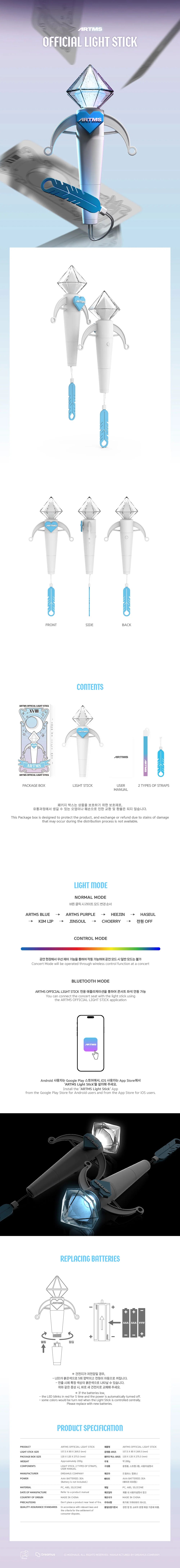 ARTMS - OFFICIAL LIGHTSTICK (Seoul Saver)