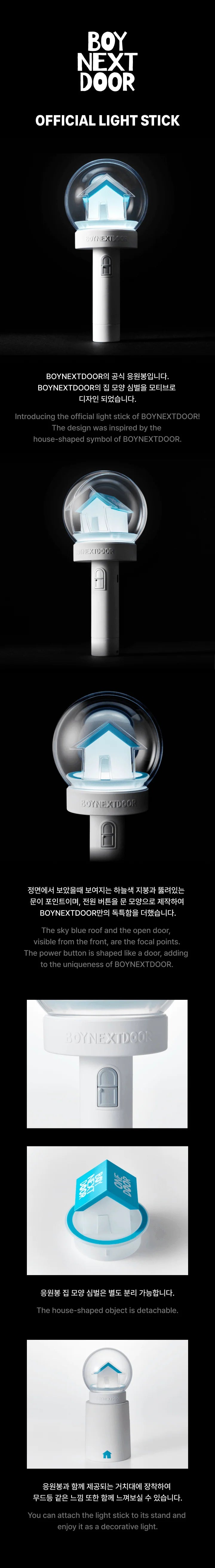 BOYNEXTDOOR - OFFICIAL LIGHT STICK - SET