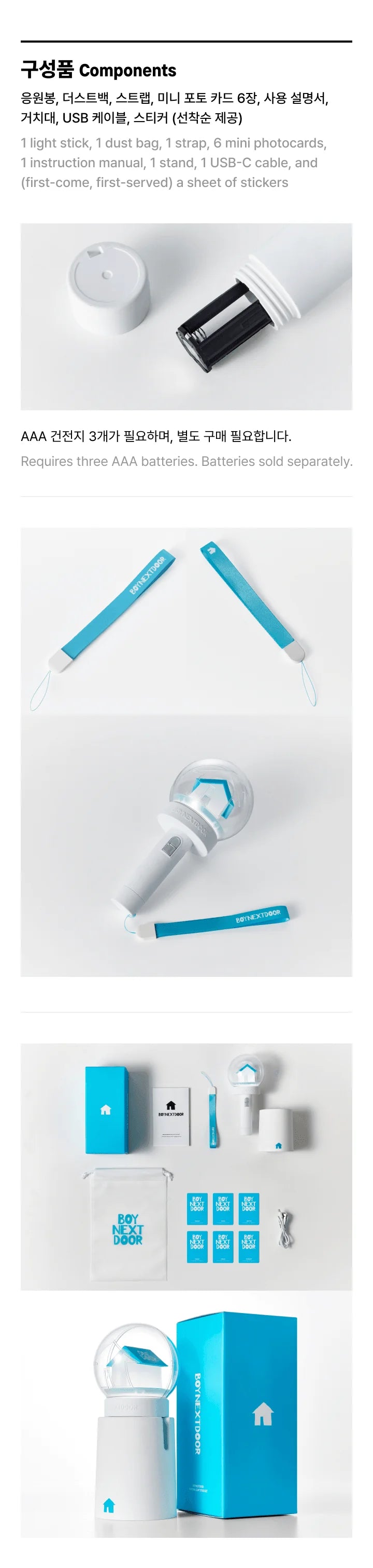 BOYNEXTDOOR - OFFICIAL LIGHT STICK - SET