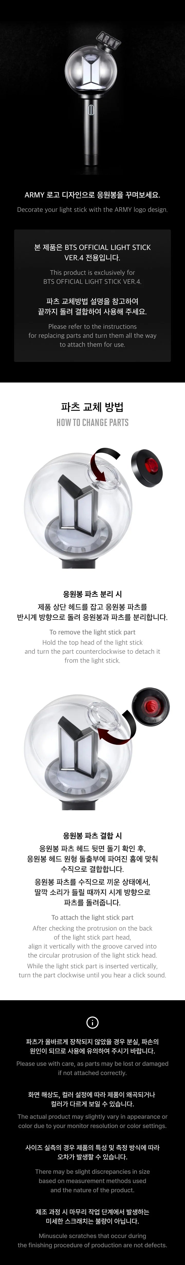 BTS - OFFICIAL LIGHT STICK Vers. 4 - PARTS