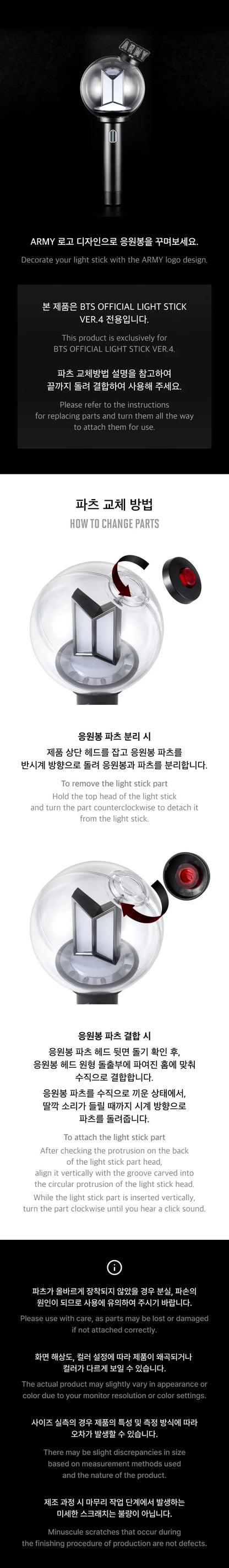 BTS - OFFICIAL LIGHT STICK Vers. 4 - PARTS