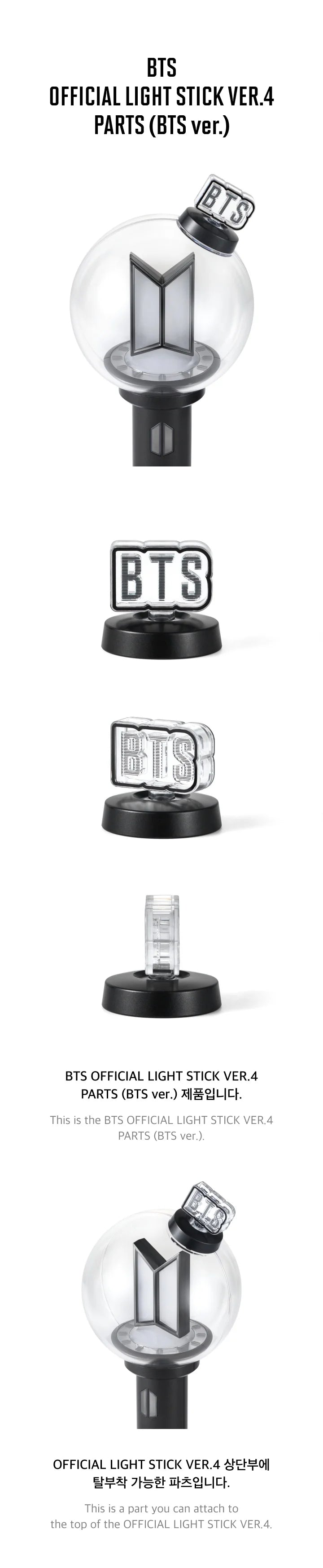 BTS - OFFICIAL LIGHT STICK Vers. 4 - PARTS