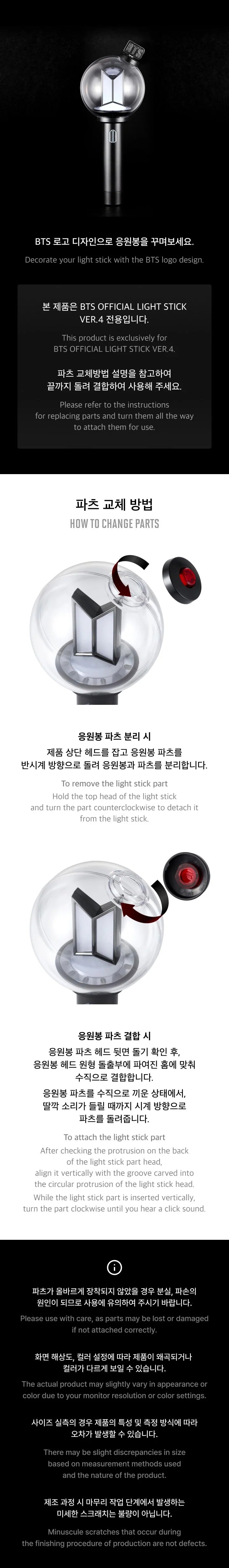 BTS - OFFICIAL LIGHT STICK Vers. 4 - PARTS