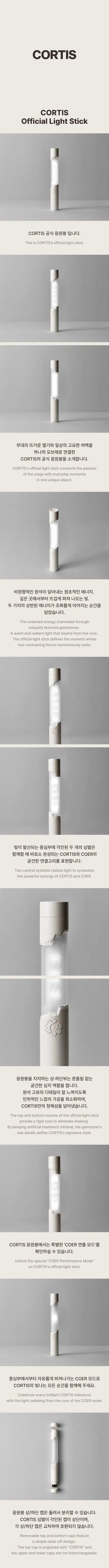 Pre-Order - CORTIS - OFFICIAL LIGHT STICK