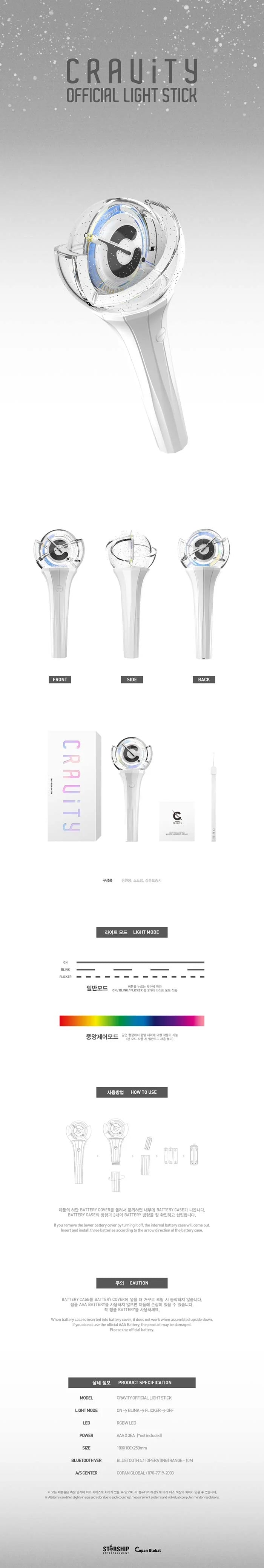 CRAVITY - OFFICIAL LIGHT STICK (Seoul Saver)