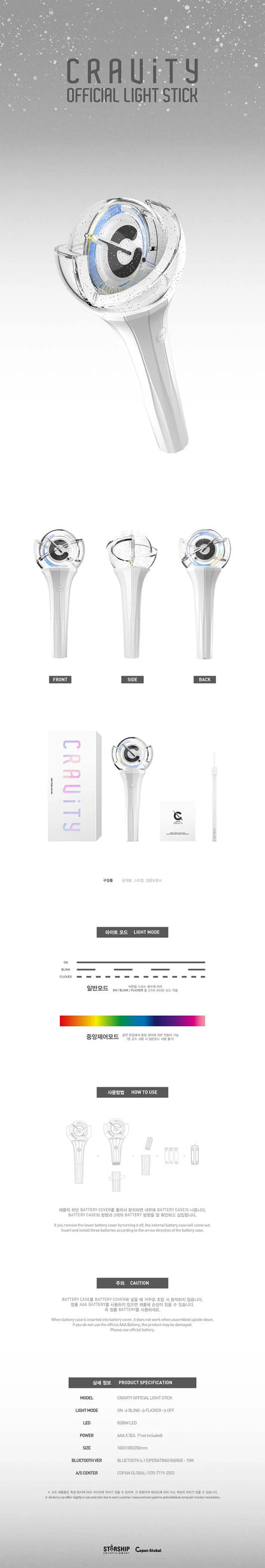 CRAVITY - OFFICIAL LIGHT STICK (Seoul Saver)