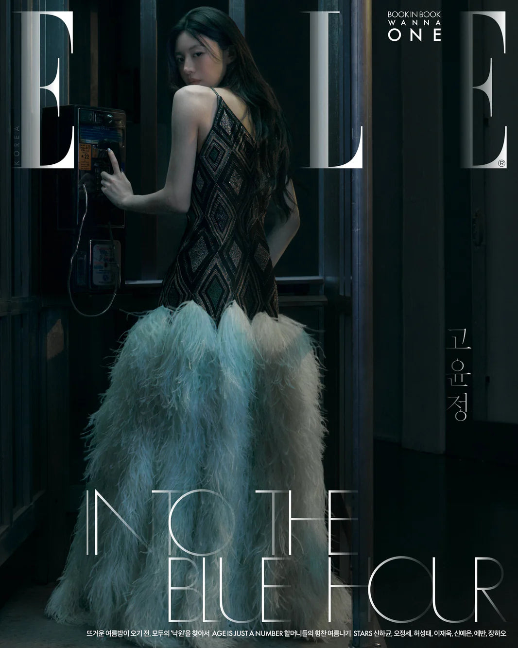 Pre-Order - ELLE - 2026, June - Cover: GO YOUN JUNG - WANNA ONE