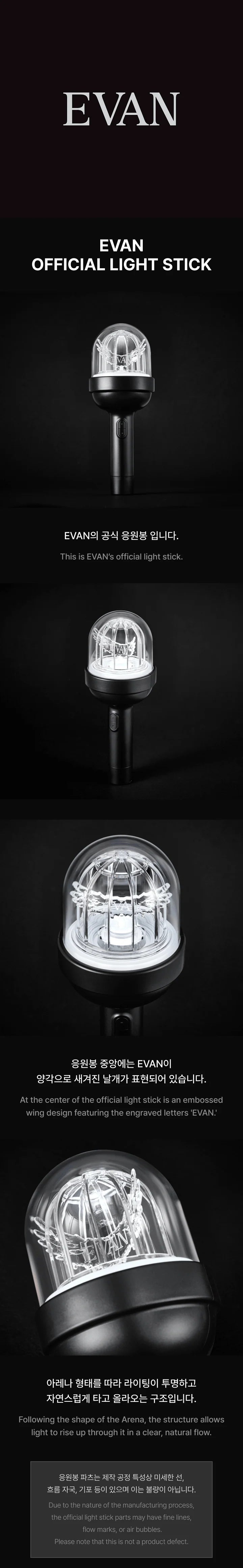 Pre-Order - EVAN - OFFICIAL LIGHT STICK