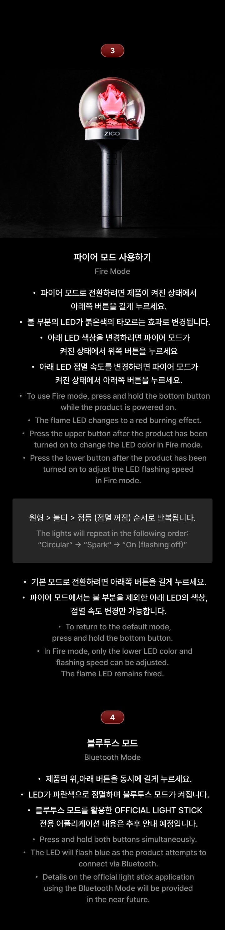 ZICO - OFFICIAL LIGHT STICK