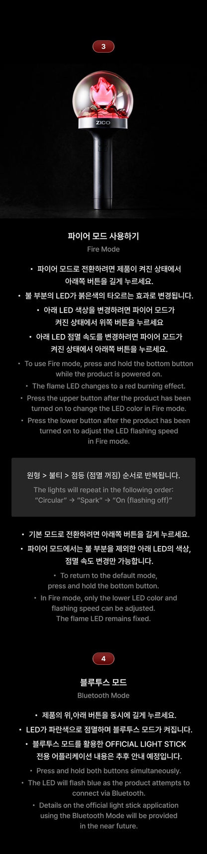 ZICO - OFFICIAL LIGHT STICK