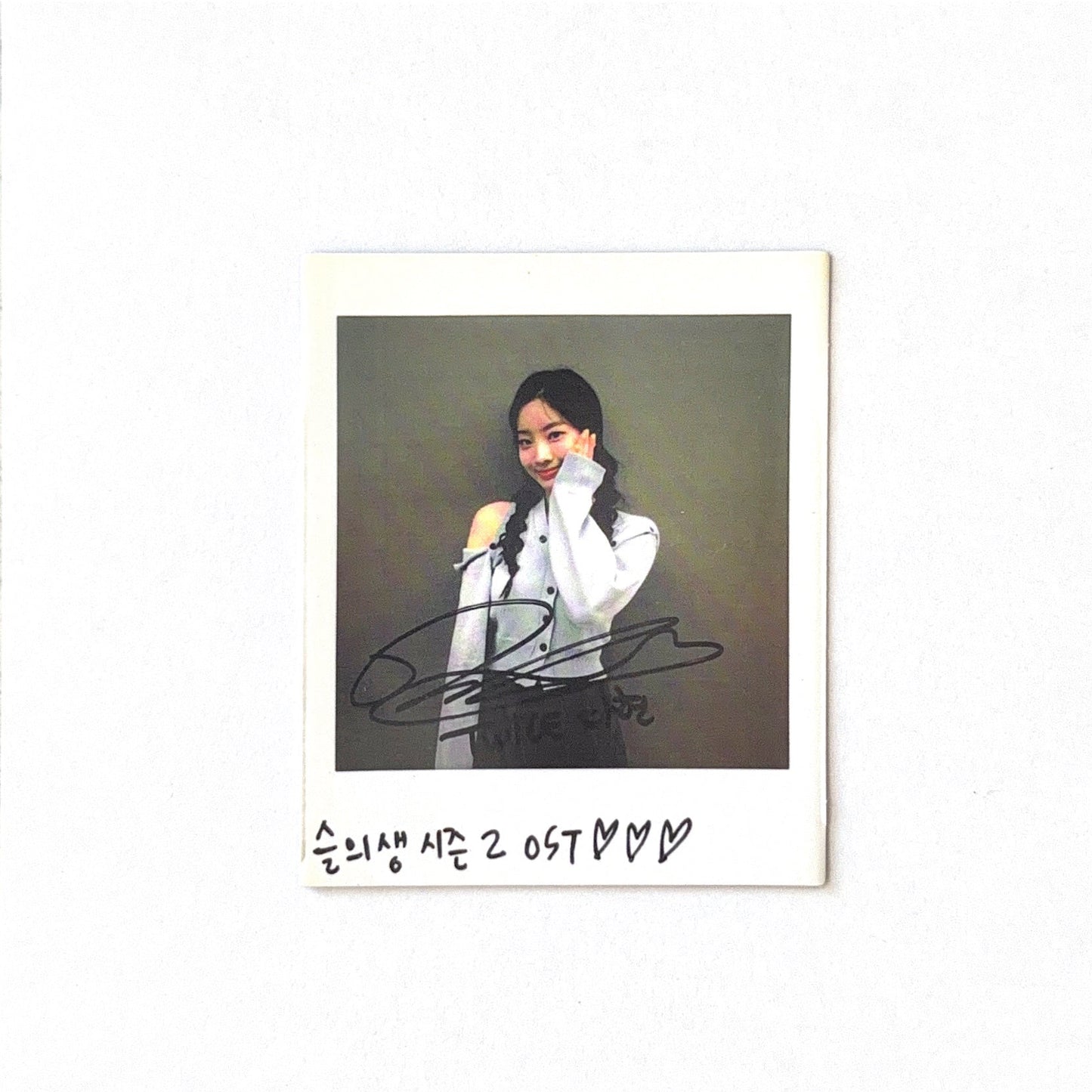 Dahyun (Twice) - Hospital Playlist Season 2 Official Signed Polaroid Photocard - B