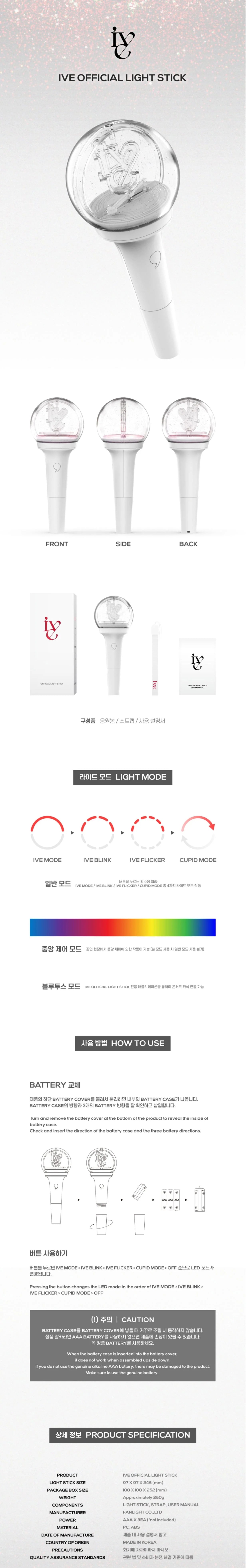 IVE - OFFICIAL LIGHT STICK Ver. 1