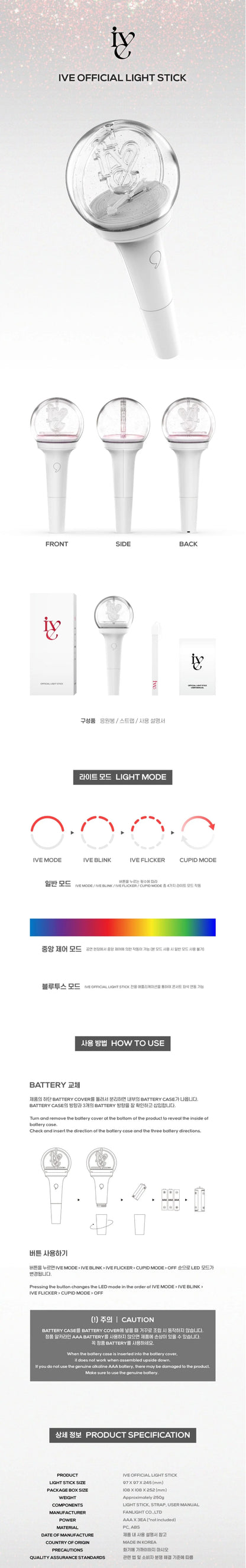 IVE - OFFICIAL LIGHT STICK Ver. 1