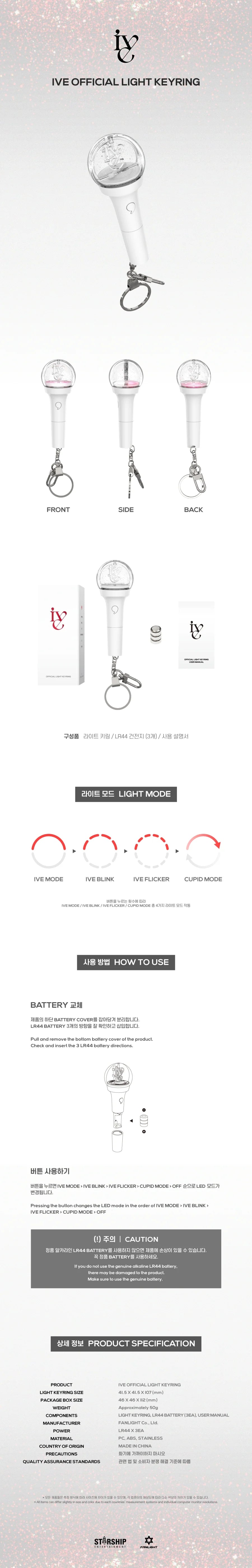 IVE - OFFICIAL LIGHT STICK KEYRING