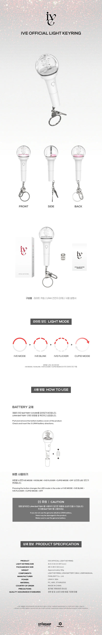 IVE - OFFICIAL LIGHT STICK KEYRING