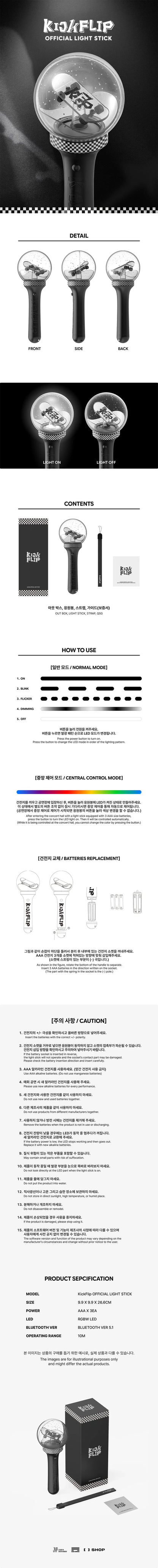 KickFlip - OFFICIAL LIGHT STICK (Seoul Saver)